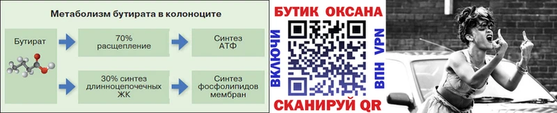 OMG ONION  Оса  Бутират BDO 33% 