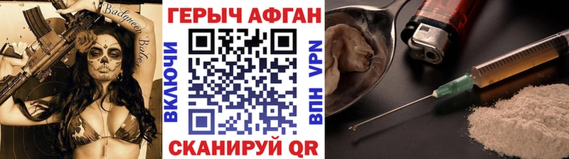 ГЕРОИН хмурый Оса