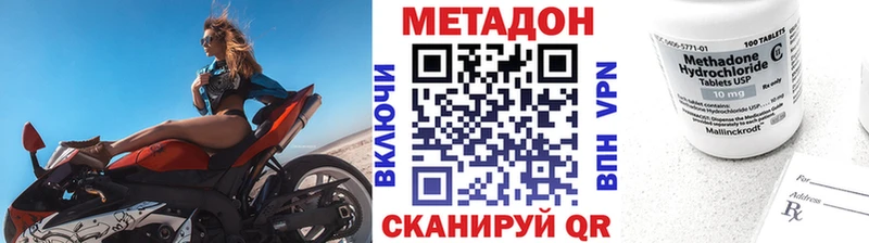 МЕТАДОН белоснежный  продажа наркотиков  Оса 